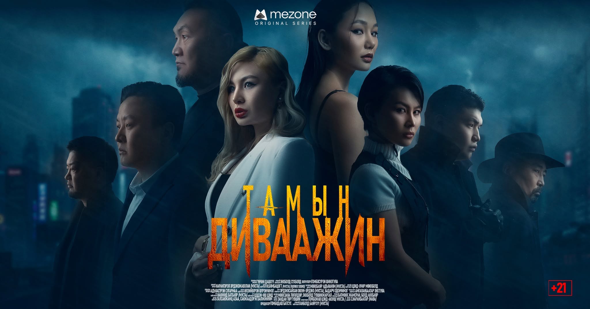 ТАМЫН ДИВААЖИН